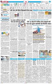 THE NAVODAYA TIMES MAIN UTTARAKHAND AND DEHRADUN 2026-02-06