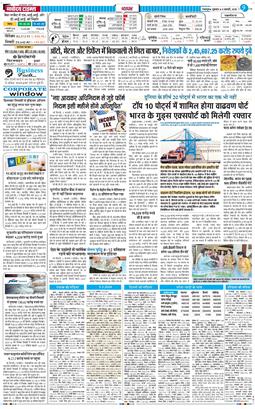 THE NAVODAYA TIMES MAIN UTTARAKHAND AND DEHRADUN 2026-02-06