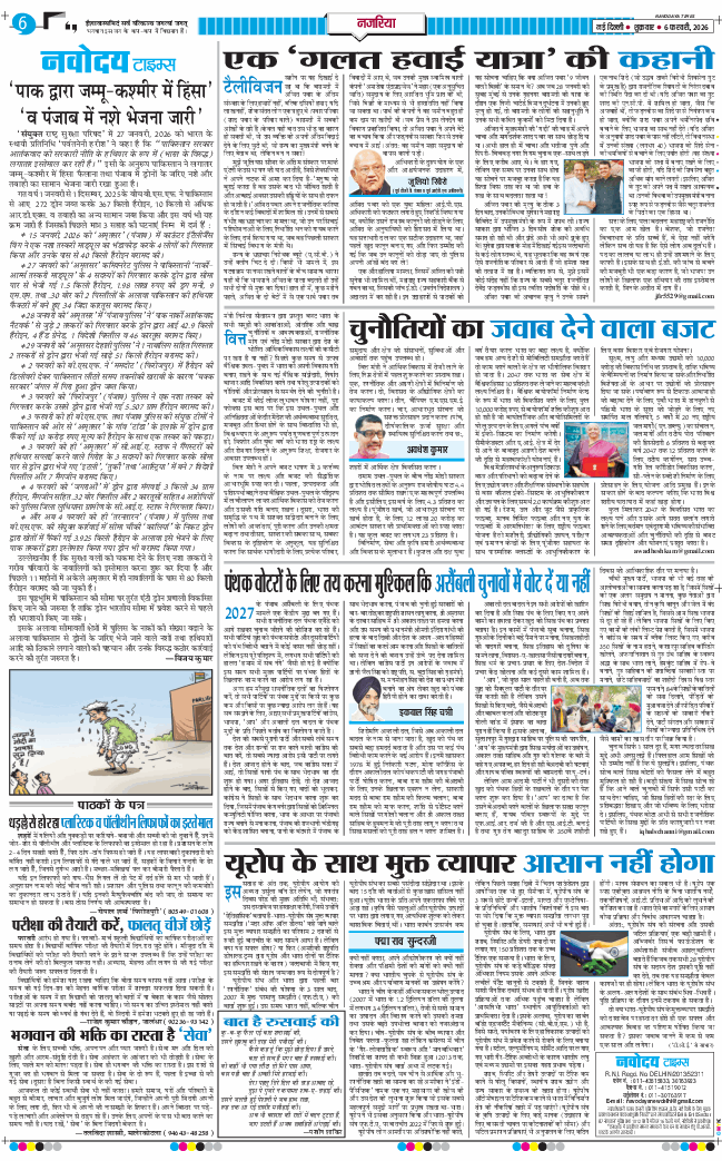 THE NAVODAYATIMES NCR MAIN 2026-02-06
