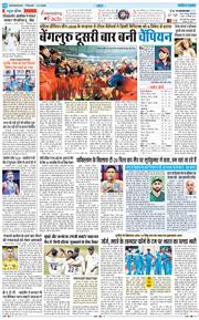 THE NAVODAYA TIMES MAIN UTTARAKHAND AND DEHRADUN 2026-02-06