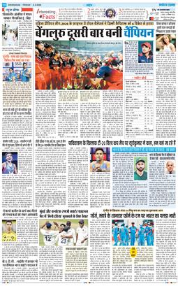 THE NAVODAYA TIMES MAIN UTTARAKHAND AND DEHRADUN 2026-02-06