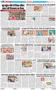 BHIWANI TIMES 2026-02-06