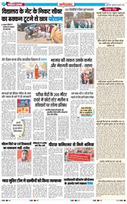 Faridabad 2026-02-06