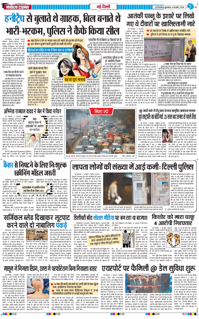 THE NAVODAYA TIMES MAIN UP 2026-02-06
