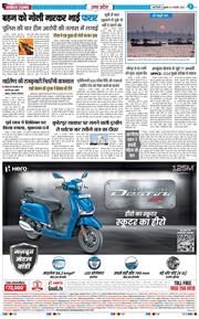 THE NAVODAYA TIMES MAIN UP 2026-02-06