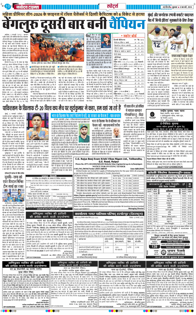 Main Edition 2026-02-06