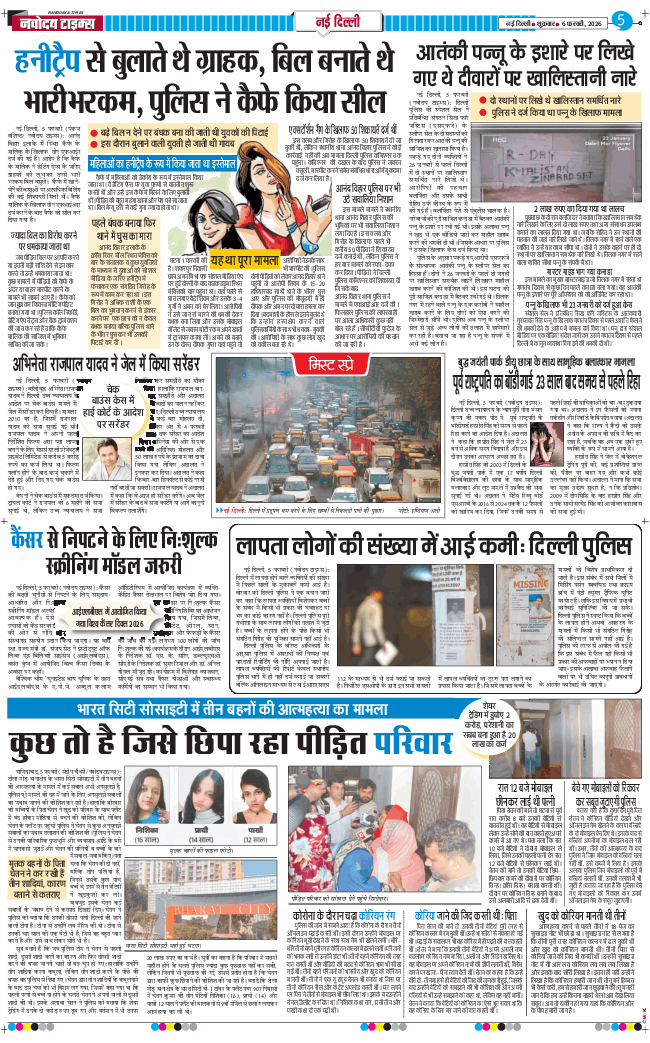 Main Edition 2026-02-06