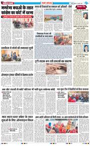 REWARI MAHENDERGARH TIMES 2026-02-06