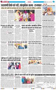 THE NAVODAYA TIMES MAIN UTTARAKHAND AND DEHRADUN 2026-02-06