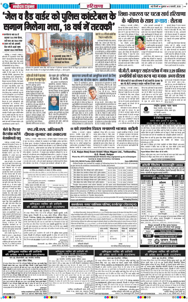 THE NAVODAYATIMES NCR MAIN 2026-02-06
