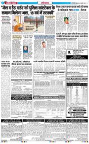 THE NAVODAYATIMES NCR MAIN 2026-02-06