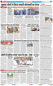 THE NAVODAYA TIMES MAIN UTTARAKHAND AND DEHRADUN 2026-02-06