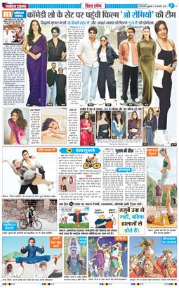 THE NAVODAYATIMES NCR MAIN 2026-02-06