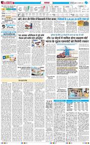 THE NAVODAYA TIMES MAIN UP 2026-02-06