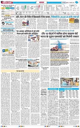 THE NAVODAYA TIMES MAIN UP 2026-02-06