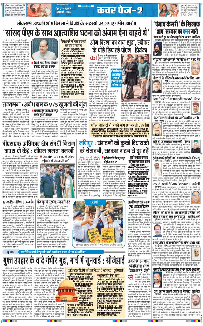 THE NAVODAYA TIMES MAIN UTTARAKHAND AND DEHRADUN 2026-02-06