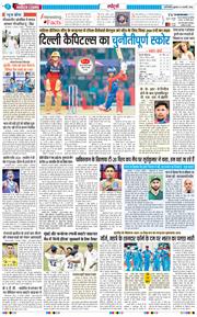 THE NAVODAYA TIMES MAIN UP 2026-02-06