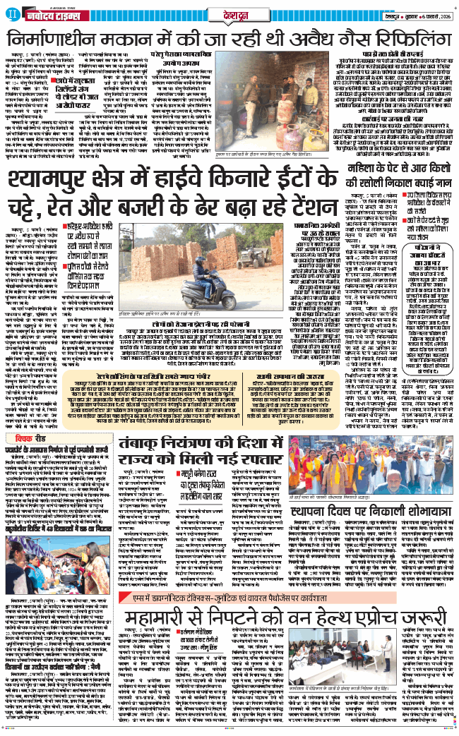 DEHRADUN TIMES 2026-02-06