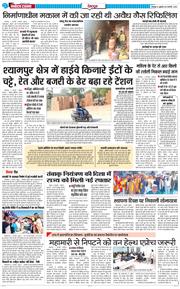 DEHRADUN TIMES 2026-02-06