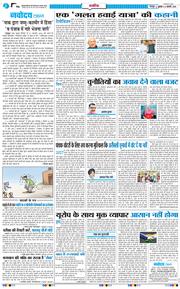 THE NAVODAYA TIMES MAIN UTTARAKHAND AND DEHRADUN 2026-02-06