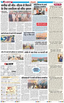 BHIWANI TIMES 2026-02-06
