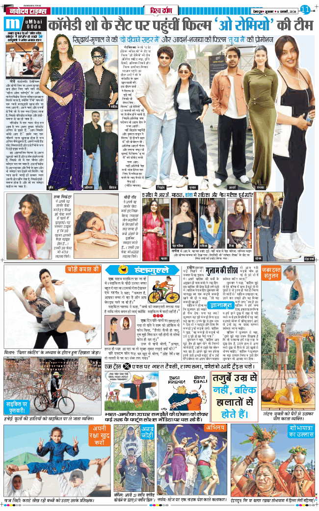 THE NAVODAYA TIMES MAIN UTTARAKHAND AND DEHRADUN 2026-02-06