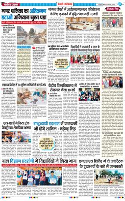 REWARI MAHENDERGARH TIMES 2026-02-07