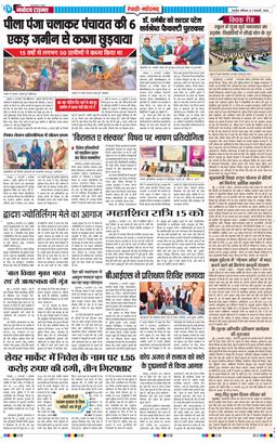 REWARI MAHENDERGARH TIMES 2026-02-07