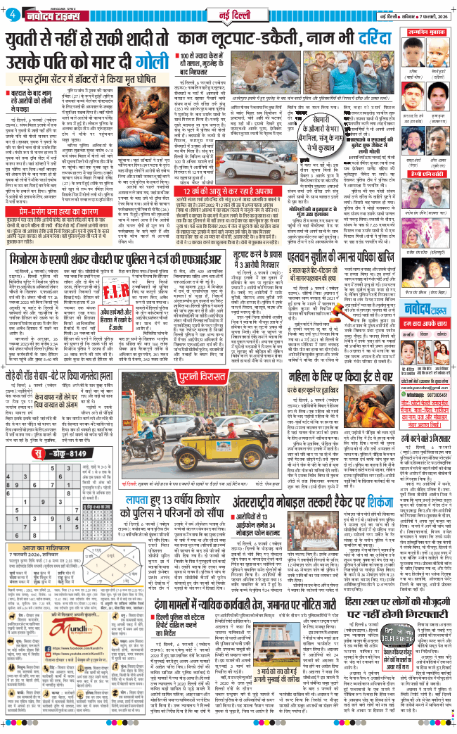 Main Edition 2026-02-07