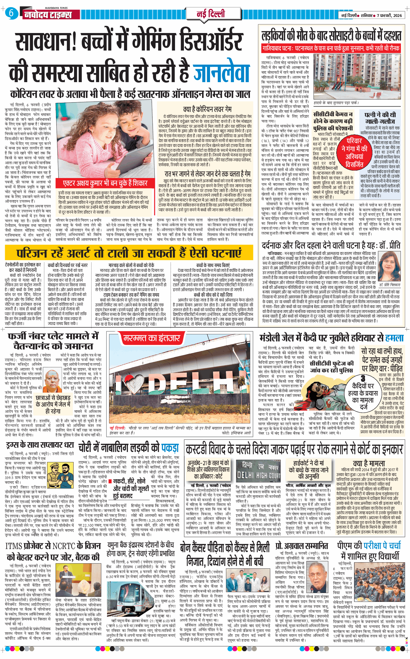 Main Edition 2026-02-07