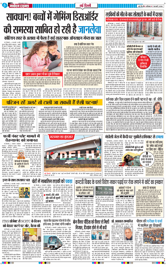 Main Edition 2026-02-07