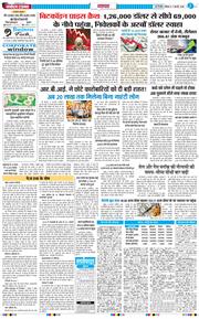 THE NAVODAYATIMES NCR MAIN 2026-02-07