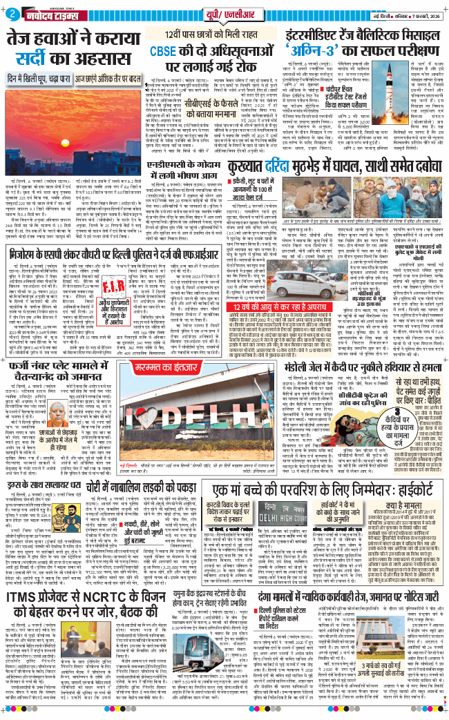 THE NAVODAYA TIMES MAIN UP 2026-02-07