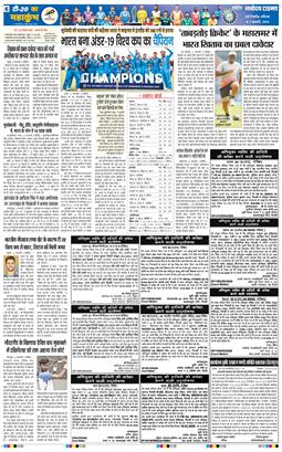 THE NAVODAYA TIMES MAIN UP 2026-02-07