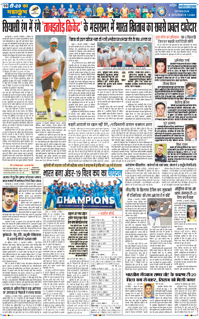 THE NAVODAYA TIMES MAIN UTTARAKHAND AND DEHRADUN 2026-02-07