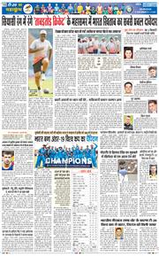 THE NAVODAYA TIMES MAIN UTTARAKHAND AND DEHRADUN 2026-02-07