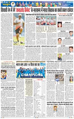 THE NAVODAYA TIMES MAIN UTTARAKHAND AND DEHRADUN 2026-02-07