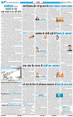 THE NAVODAYA TIMES MAIN UP 2026-02-07