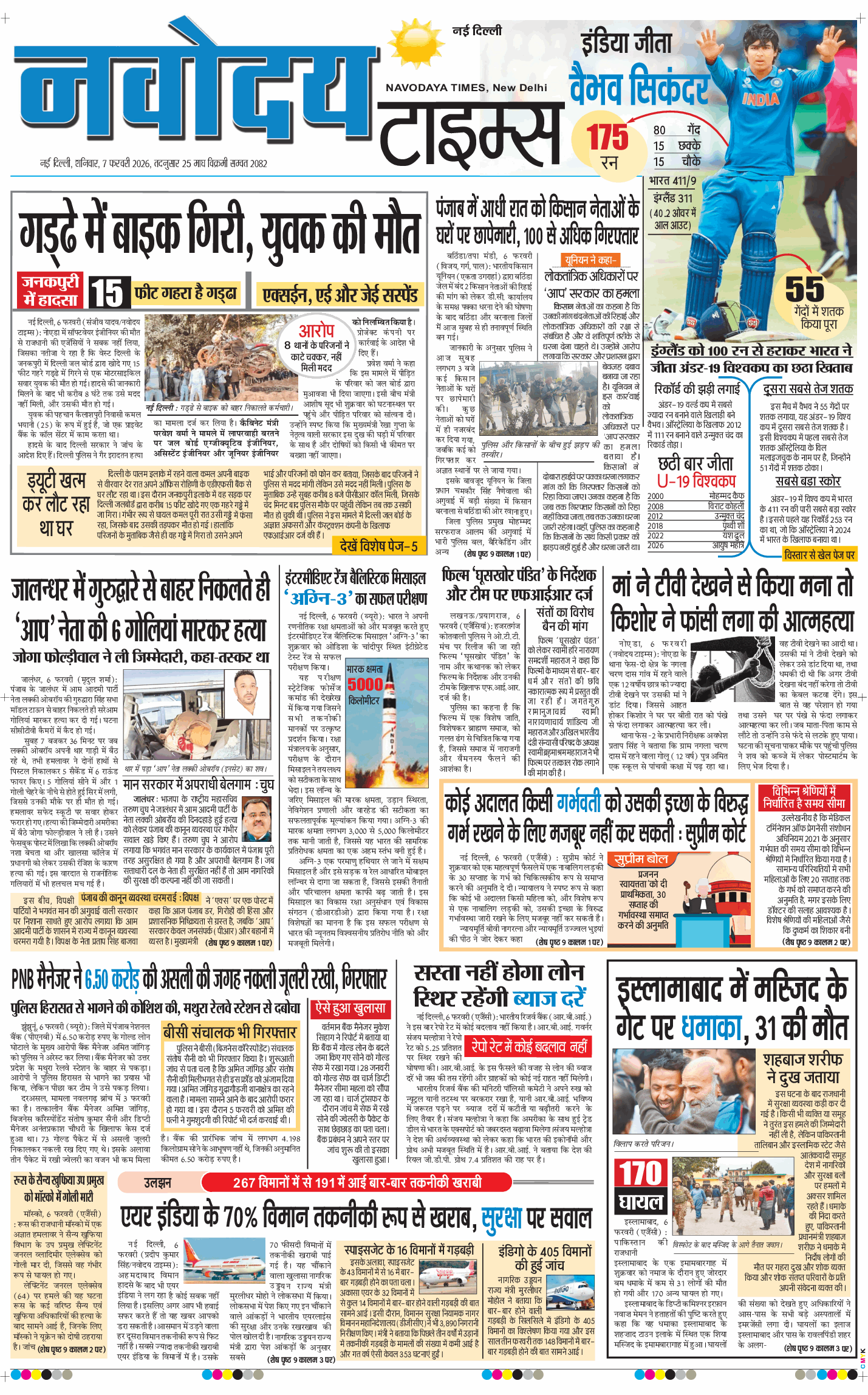 Main Edition 2026-02-07