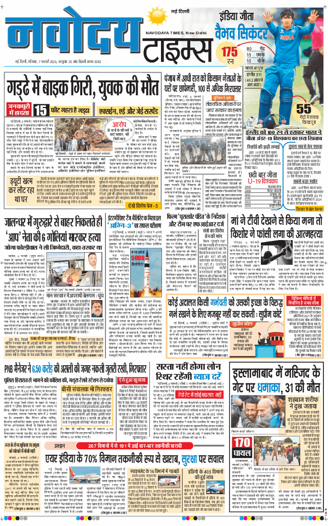 Main Edition 2026-02-07