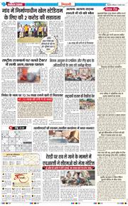 BHIWANI TIMES 2026-02-07
