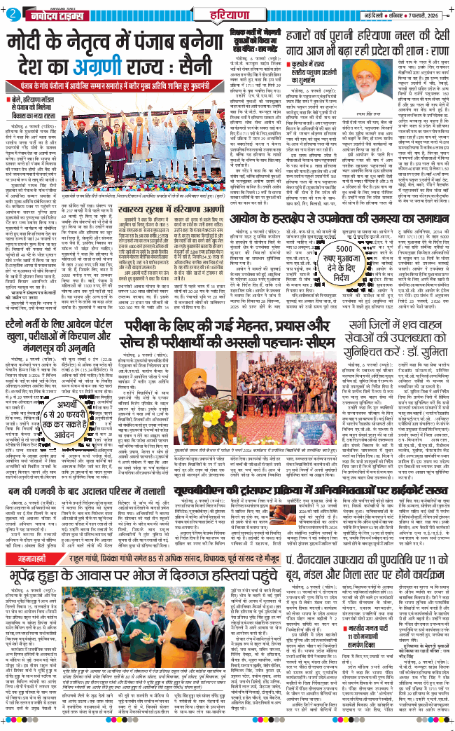 THE NAVODAYATIMES NCR MAIN 2026-02-07