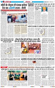 THE NAVODAYATIMES NCR MAIN 2026-02-07
