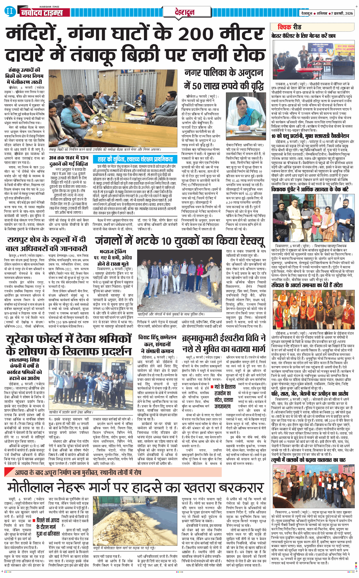 DEHRADUN TIMES 2026-02-07
