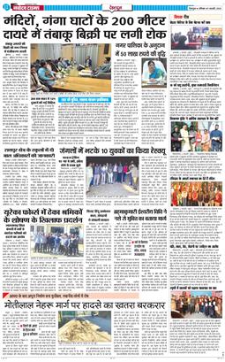 DEHRADUN TIMES 2026-02-07