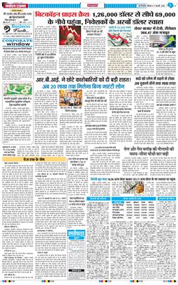 THE NAVODAYA TIMES MAIN UP 2026-02-07
