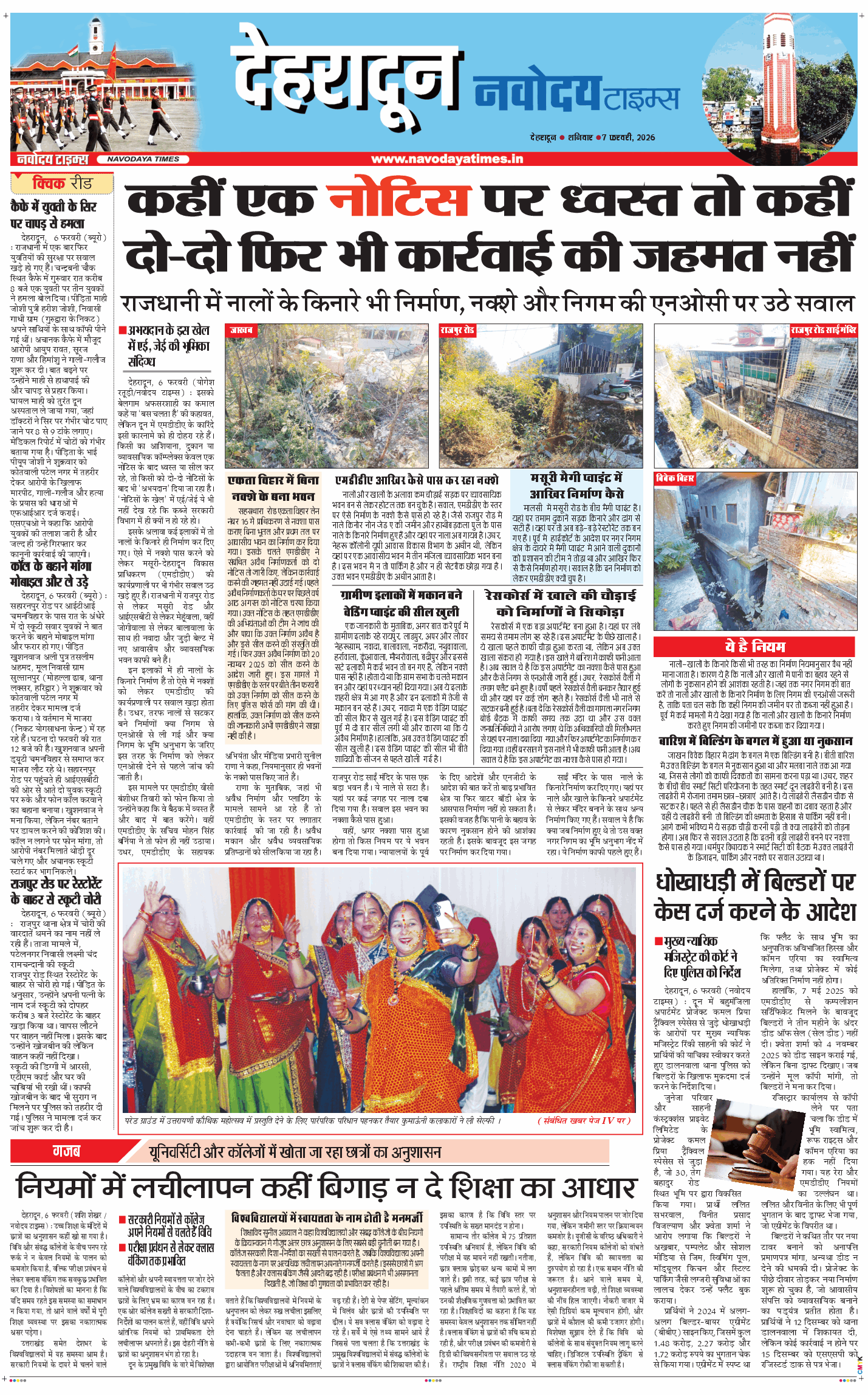 DEHRADUN TIMES 2026-02-07