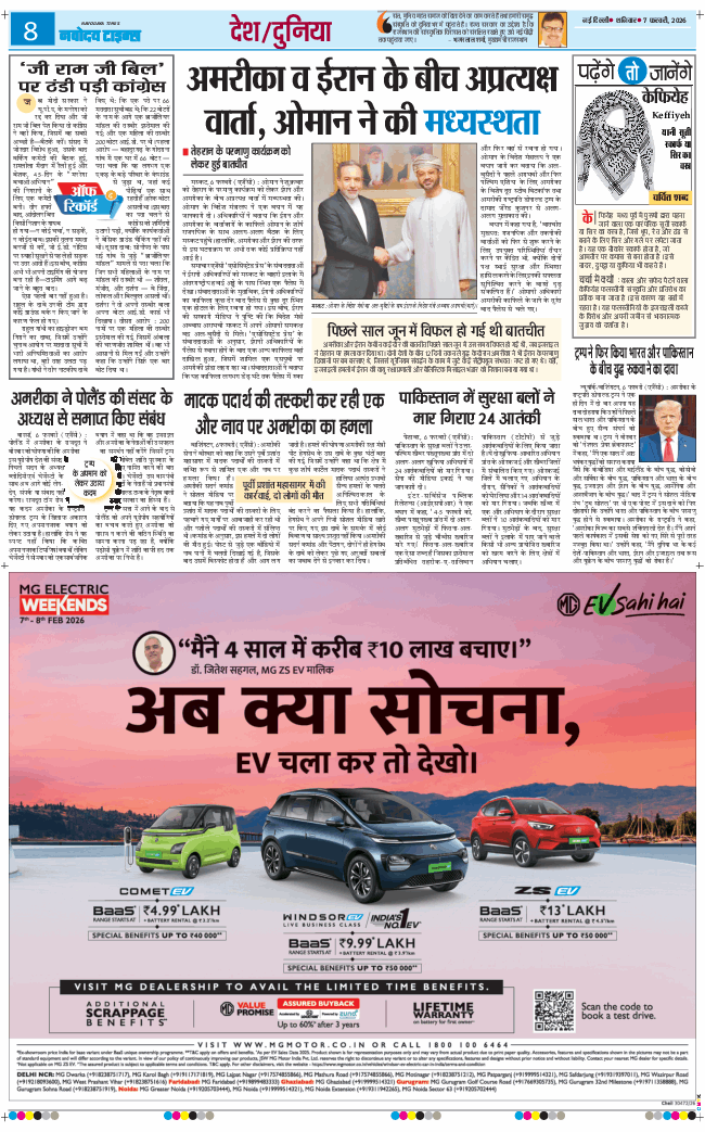 THE NAVODAYA TIMES MAIN UP 2026-02-07