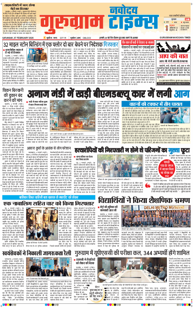 Gurgaon 2026-02-07