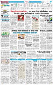 THE NAVODAYA TIMES MAIN UTTARAKHAND AND DEHRADUN 2026-02-07